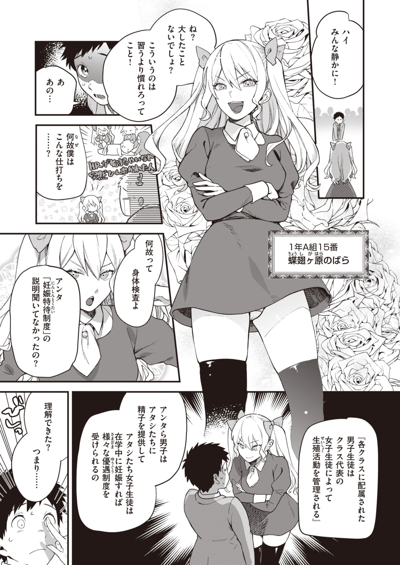 COMIC Kairakuten BEAST 2020-11 page 6 full