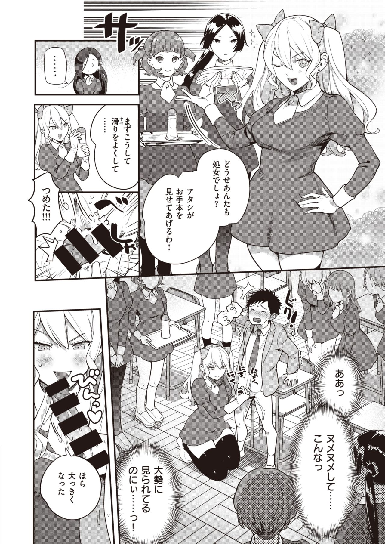 COMIC Kairakuten BEAST 2020-11 page 9 full