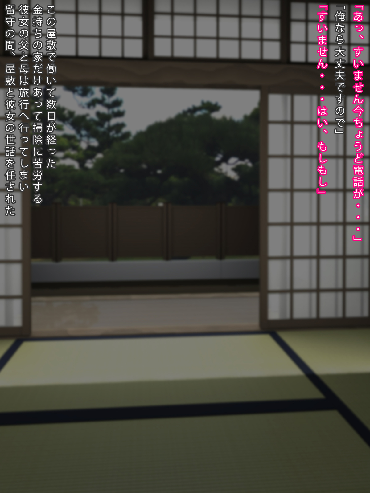 Ame no Hi ni Koya de Okasarete Hajimaru Kanojo no Natsuyasumi page 2 full