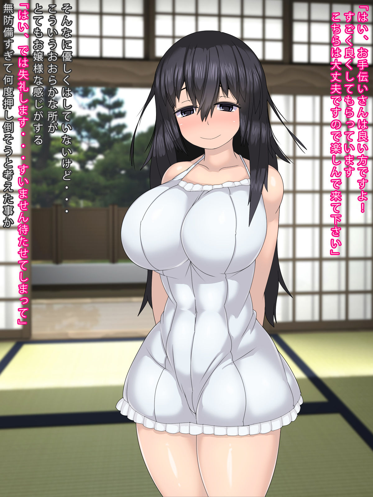 Ame no Hi ni Koya de Okasarete Hajimaru Kanojo no Natsuyasumi page 3 full