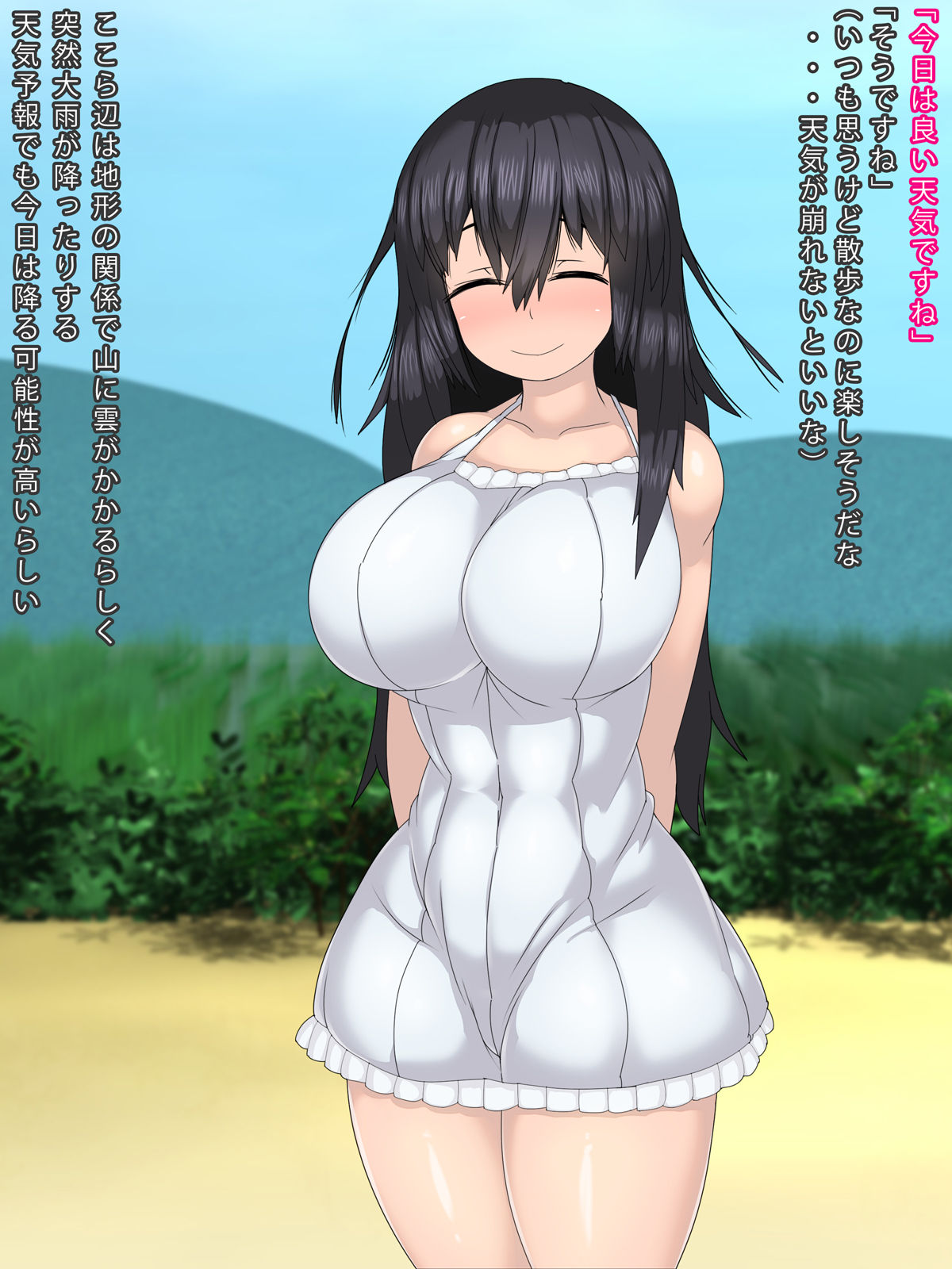 Ame no Hi ni Koya de Okasarete Hajimaru Kanojo no Natsuyasumi page 5 full