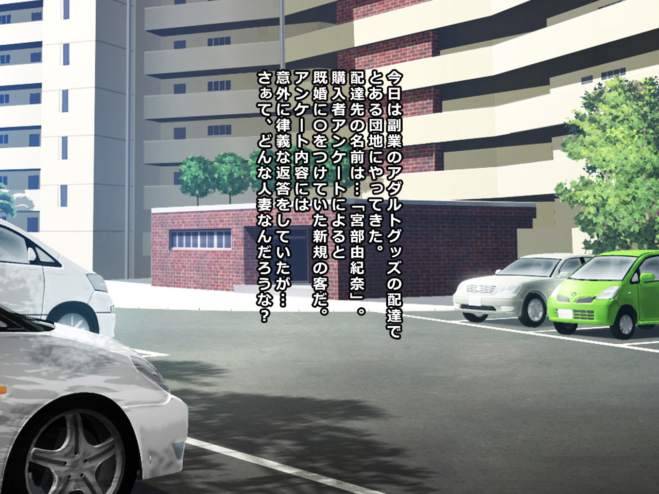 # Dachi no Uwasa ni Kyoumi o Motta ga Yue ni Wana ni Ochita Yankee Zuma Yukina 27-sai page 2 full