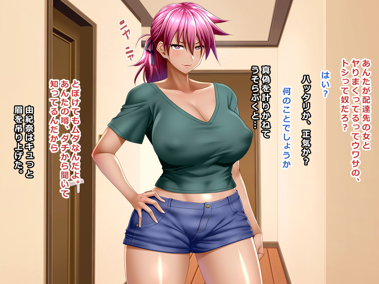 # Dachi no Uwasa ni Kyoumi o Motta ga Yue ni Wana ni Ochita Yankee Zuma Yukina 27-sai page 7 full