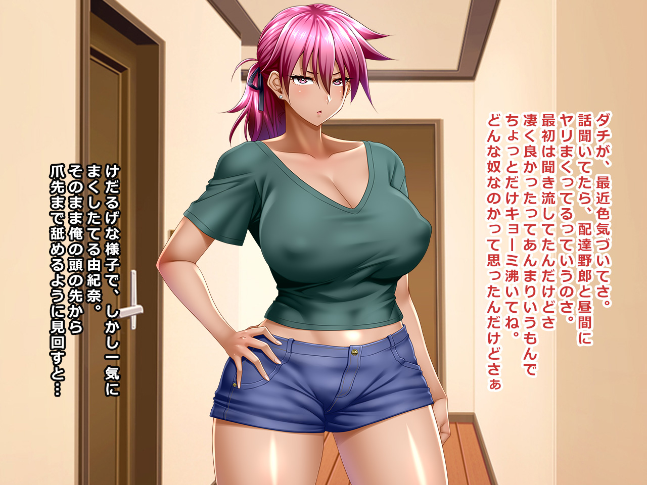 # Dachi no Uwasa ni Kyoumi o Motta ga Yue ni Wana ni Ochita Yankee Zuma Yukina 27-sai page 8 full