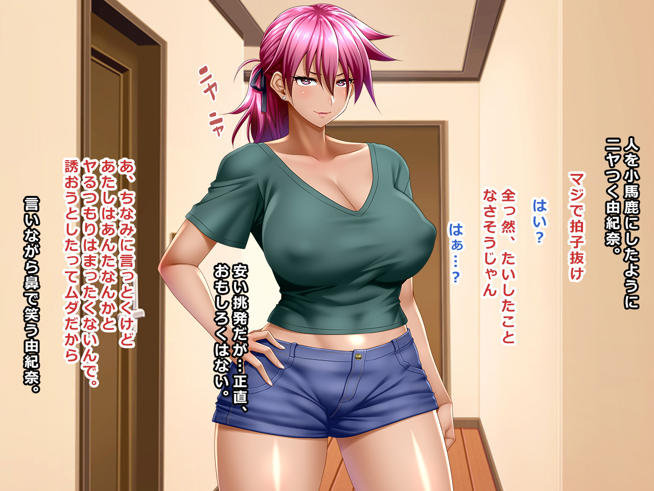 # Dachi no Uwasa ni Kyoumi o Motta ga Yue ni Wana ni Ochita Yankee Zuma Yukina 27-sai page 9 full