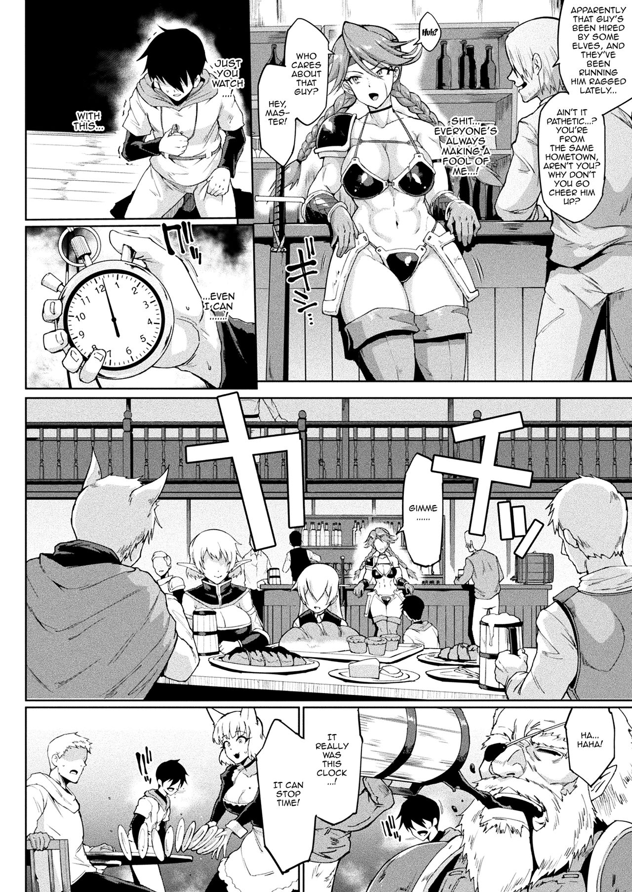 TIME STOP FANTASIA Zenpen page 6 full