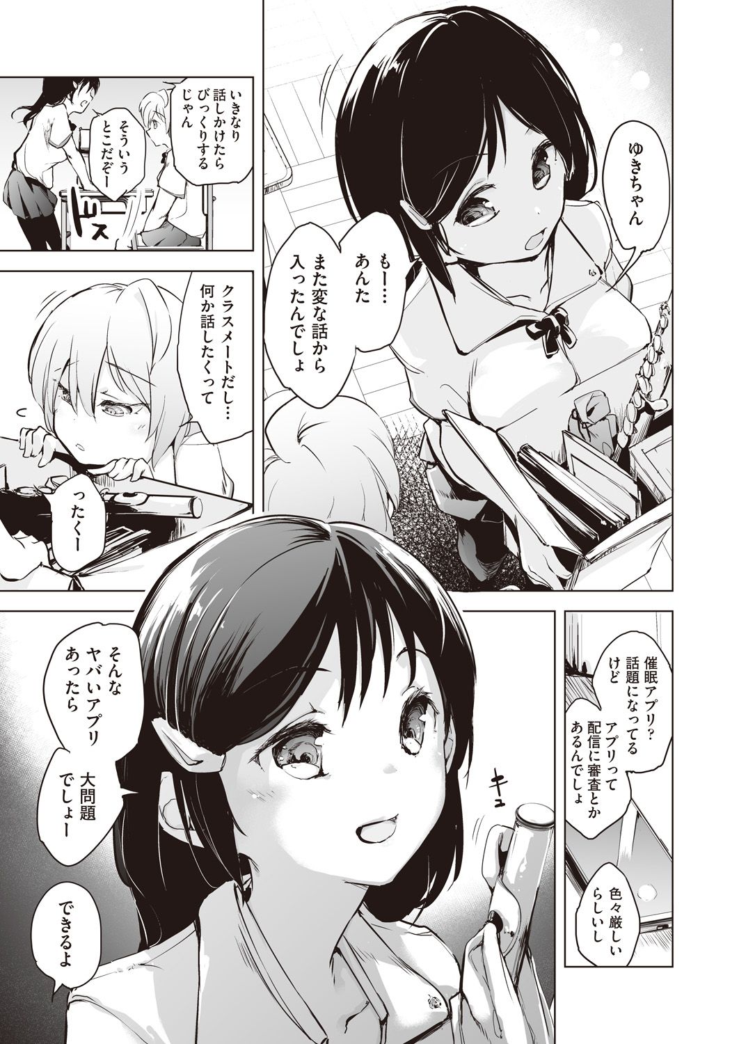 COMIC AUN Kai Vol. 9 page 6 full
