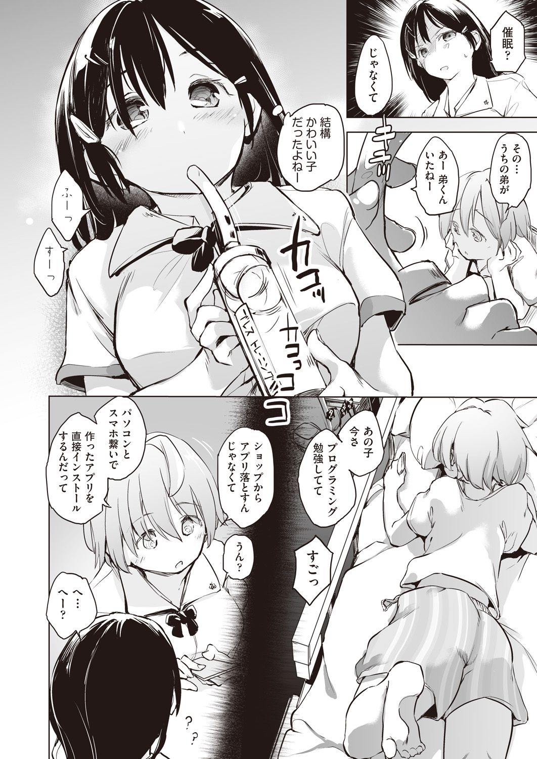 COMIC AUN Kai Vol. 9 page 7 full