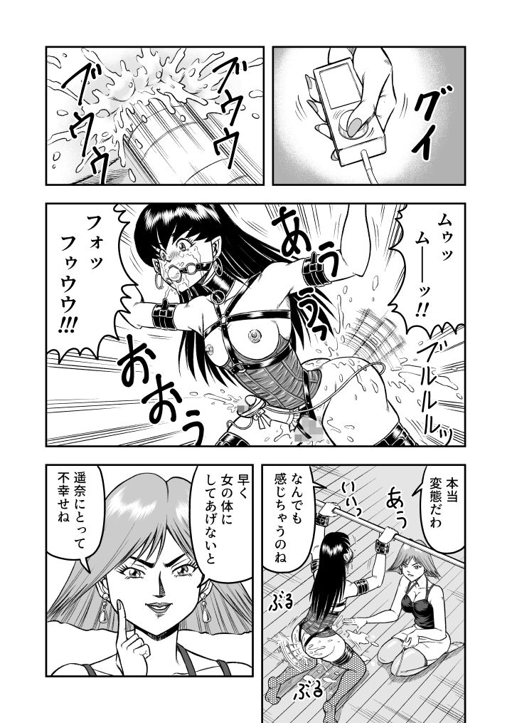 OwnWill Boku ga Atashi ni Natta Toki #4 Oestrogen page 5 full