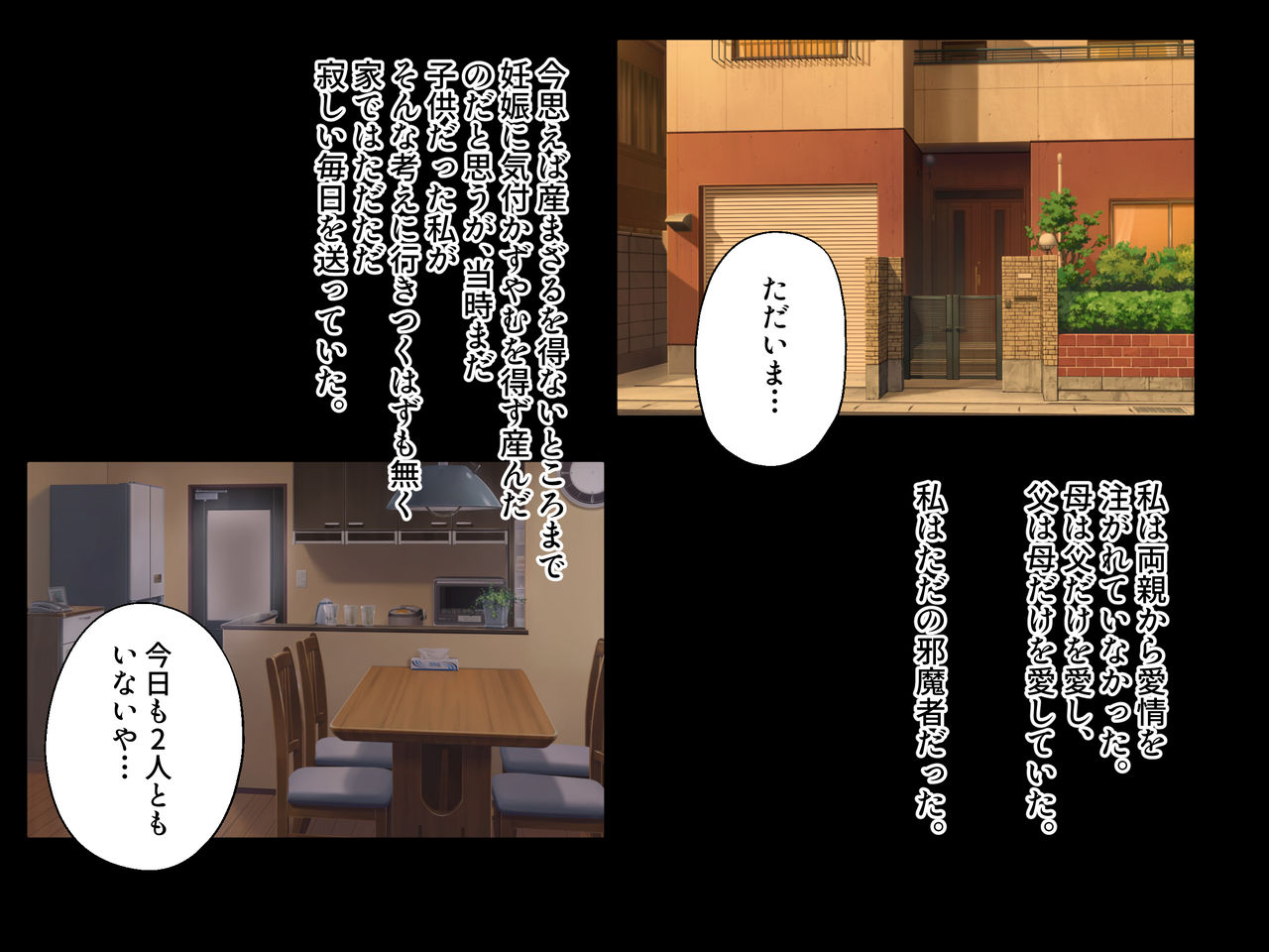 Tooi Natsu no Omoide page 3 full