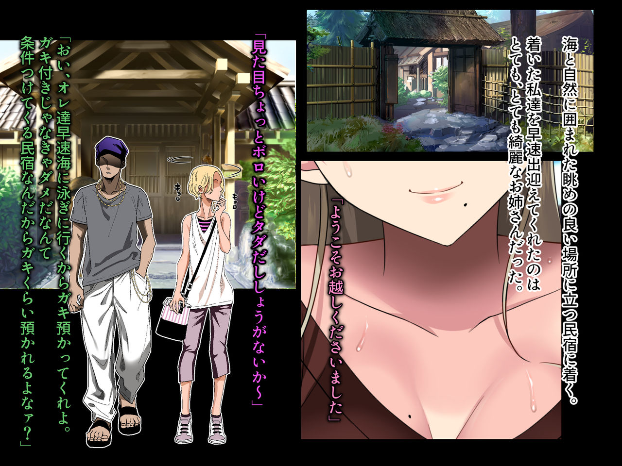 Tooi Natsu no Omoide page 6 full
