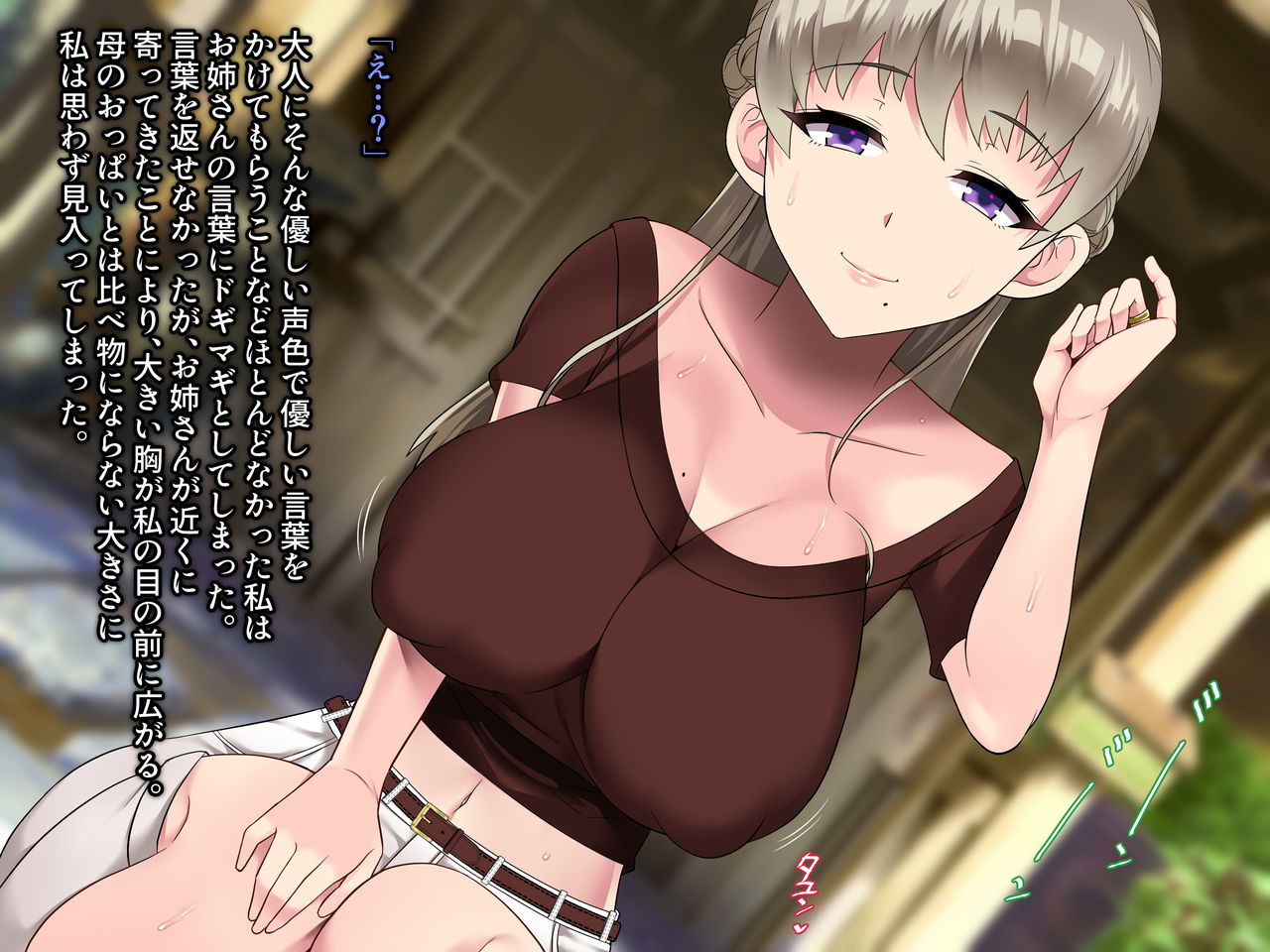 Tooi Natsu no Omoide page 8 full