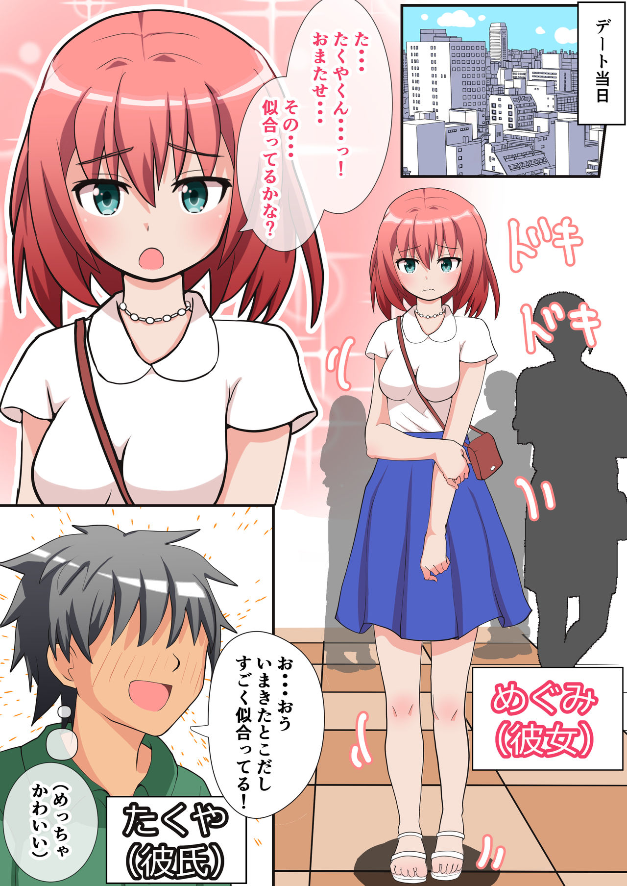 Shasei wa Museigen!! Sugotech Joyuu Futari ni Semerare 10-pun Taetara Shoukin 10-man Yen ni Chousen Shite Mita! ~Shippai Shita Ore wa Kanojo no Seidorei!?~ page 1 full