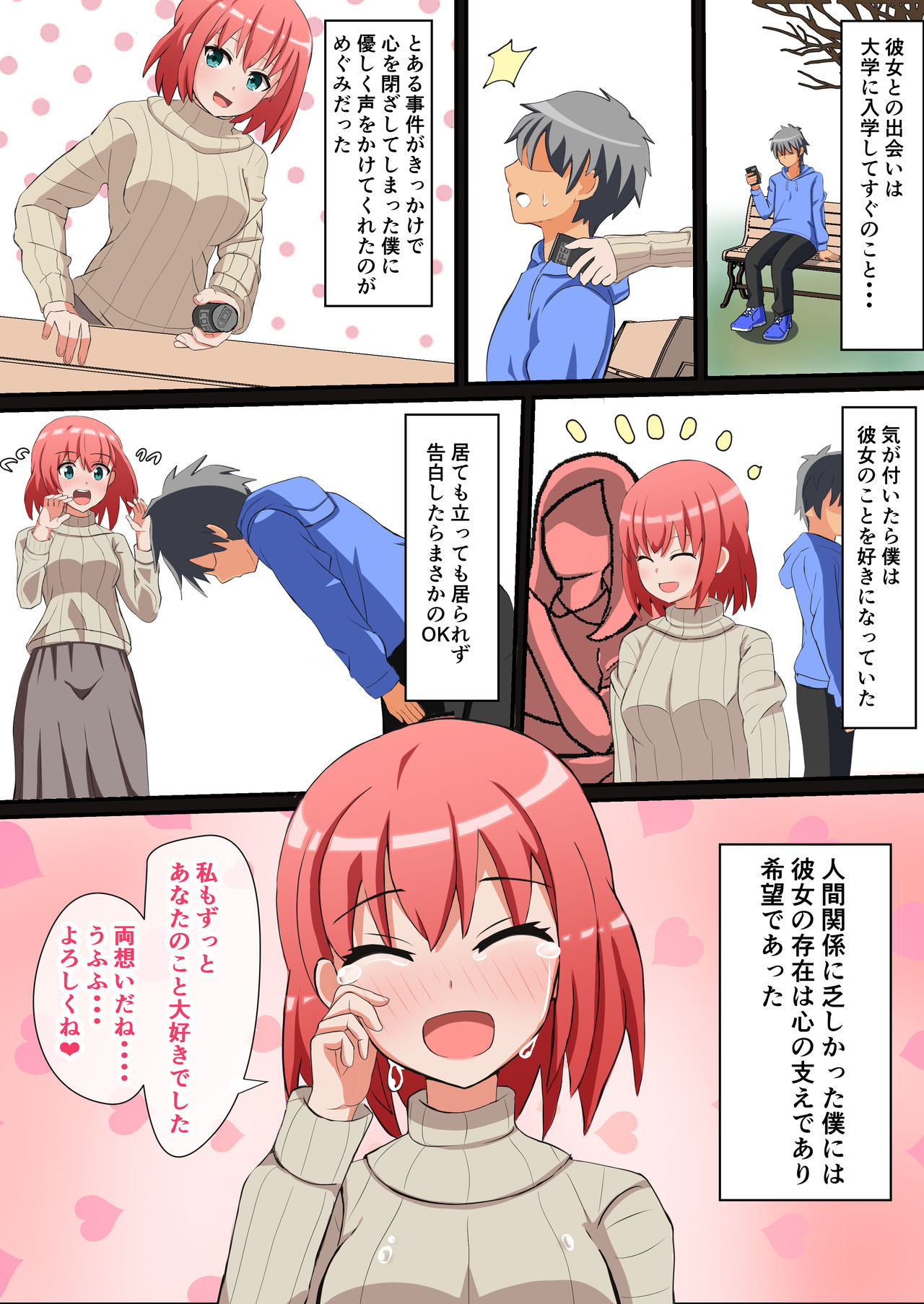 Shasei wa Museigen!! Sugotech Joyuu Futari ni Semerare 10-pun Taetara Shoukin 10-man Yen ni Chousen Shite Mita! ~Shippai Shita Ore wa Kanojo no Seidorei!?~ page 2 full