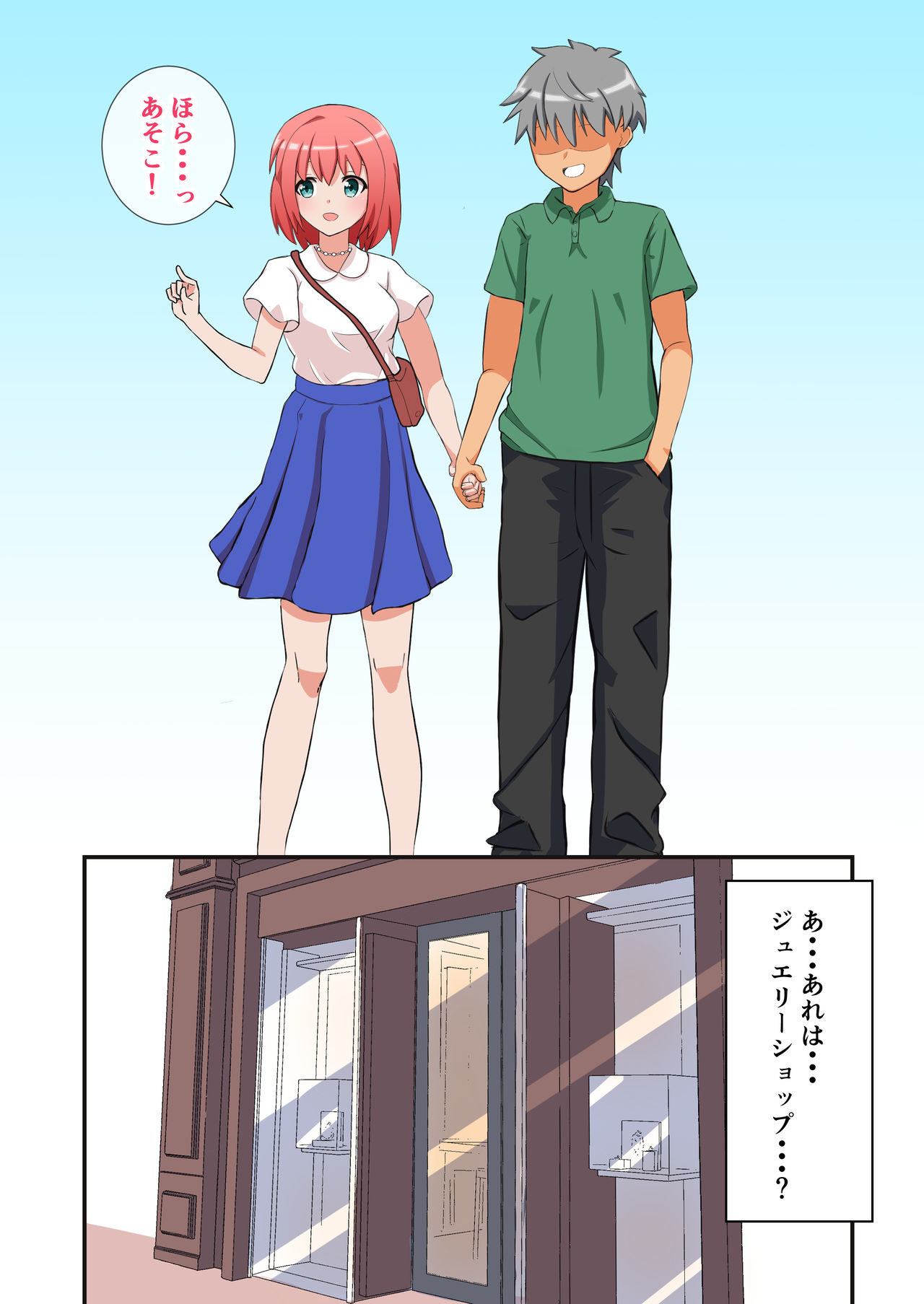 Shasei wa Museigen!! Sugotech Joyuu Futari ni Semerare 10-pun Taetara Shoukin 10-man Yen ni Chousen Shite Mita! ~Shippai Shita Ore wa Kanojo no Seidorei!?~ page 4 full
