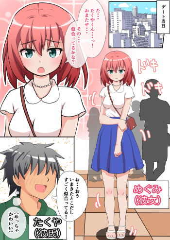 Shasei wa Museigen!! Sugotech Joyuu Futari ni Semerare 10-pun Taetara Shoukin 10-man Yen ni Chousen Shite Mita! ~Shippai Shita Ore wa Kanojo no Seidorei!?~ cover