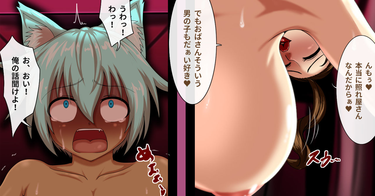 Pet no Juujin Shounen ni Kyouseiteki ni Anal o Namesaseru Shemale Jukujo page 10 full
