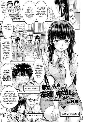 Kanojo ni Kokuhaku Suru Mae ni Tomodachi ni Nakadashi Sareta... | My Friend Came in Her Before I Could Confess... cover