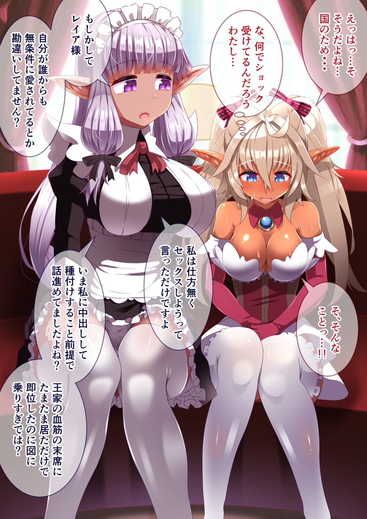 Jitsu wa Do M na Futanari Dark Elf-chan wa Yokkyu Fuman! Reia no Futa Lez Harem Ki page 10 full