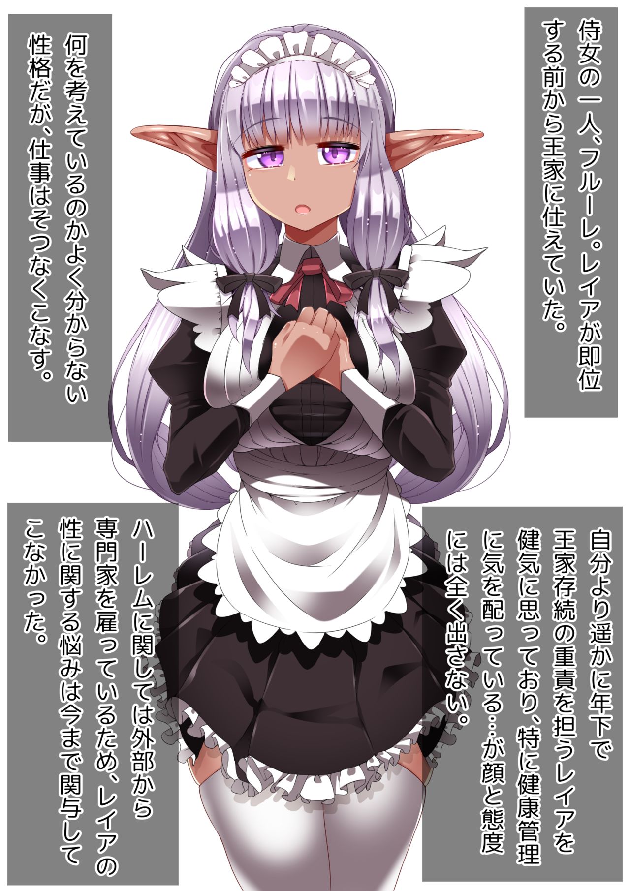 Jitsu wa Do M na Futanari Dark Elf-chan wa Yokkyu Fuman! Reia no Futa Lez Harem Ki page 6 full