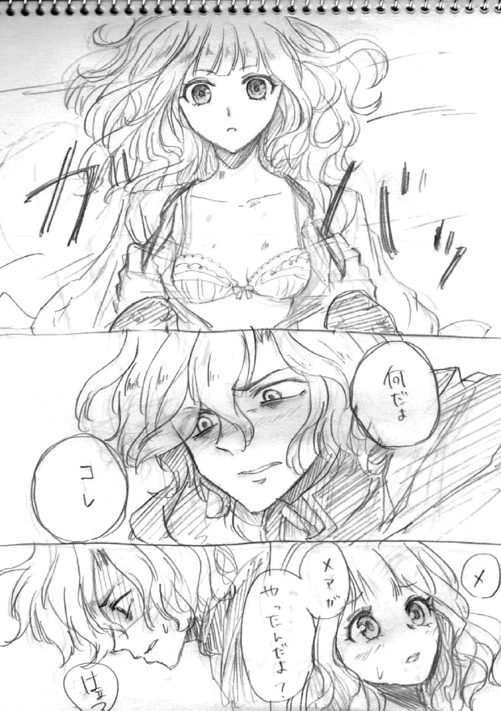 Meaani R18 Rogu ② page 7 full
