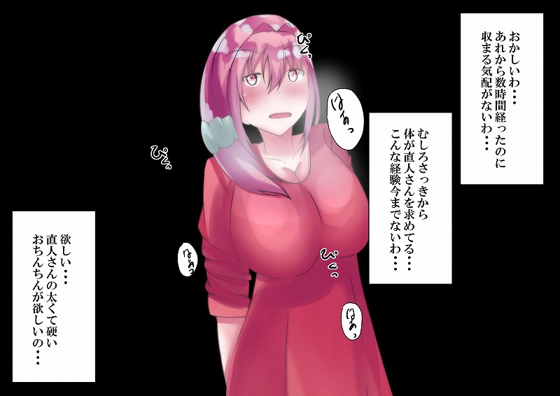 NTR-byou ni Kansen shite Hitozuma ni Osowareru Ken page 10 full