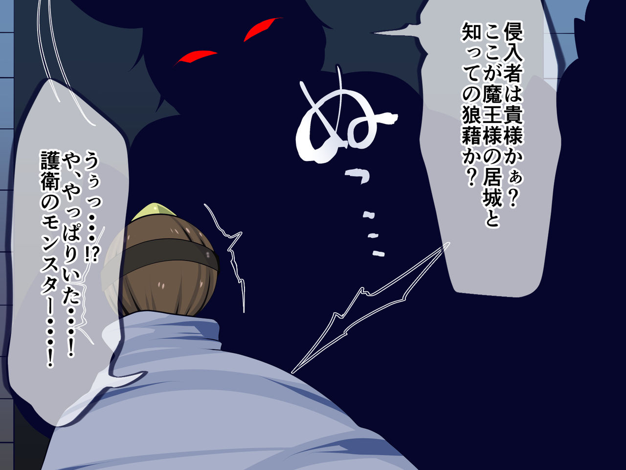Shota Yuusha no Kyokon wa Dragon Slayer to Naru ka? page 2 full