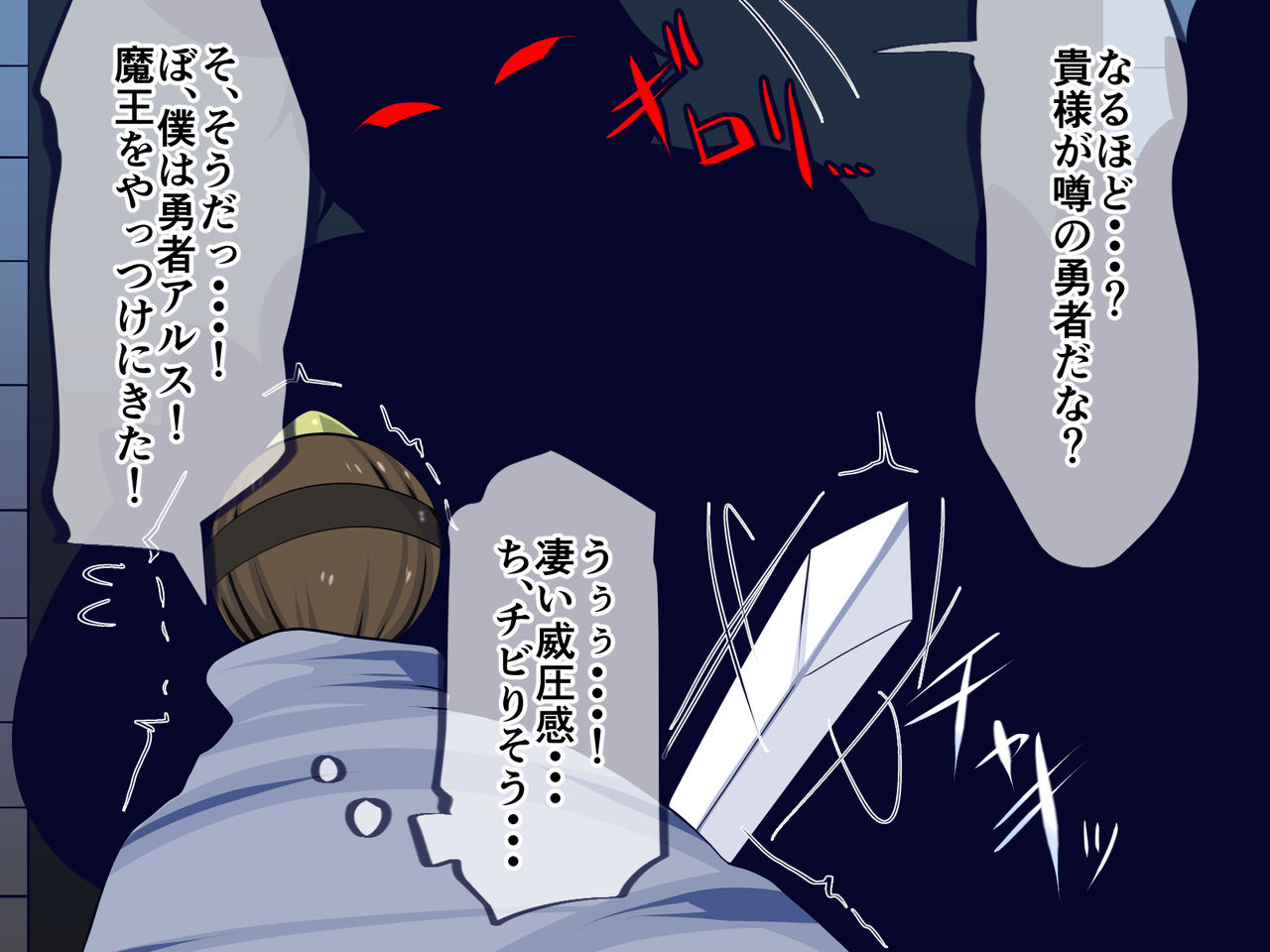 Shota Yuusha no Kyokon wa Dragon Slayer to Naru ka? page 3 full