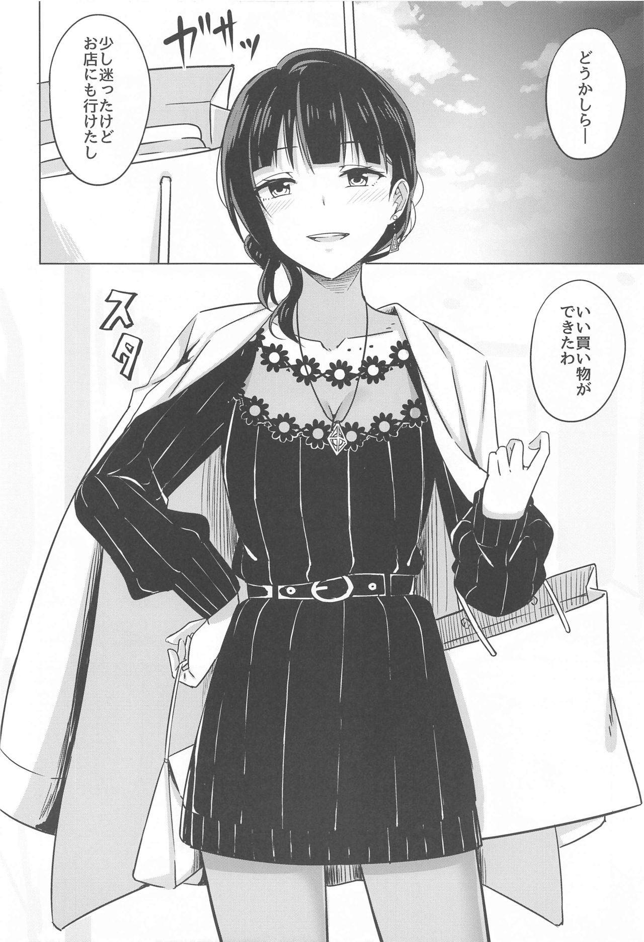 Kimi to Nara Maigo demo page 4 full