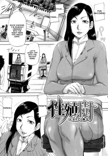 Seishokuki <Joshi Ana Hen> | Seishokuki <Female Announcer Chapter> cover