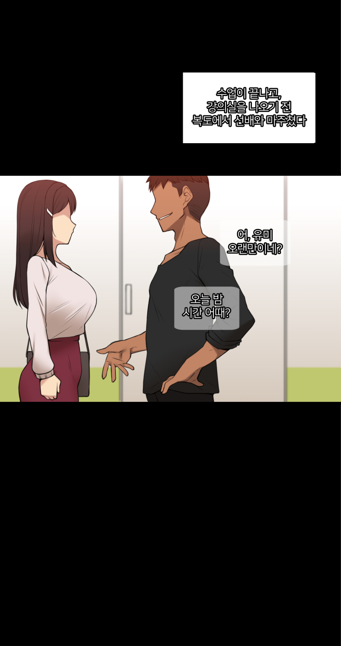 There's Something Loose in Her Head #26 page 10 full