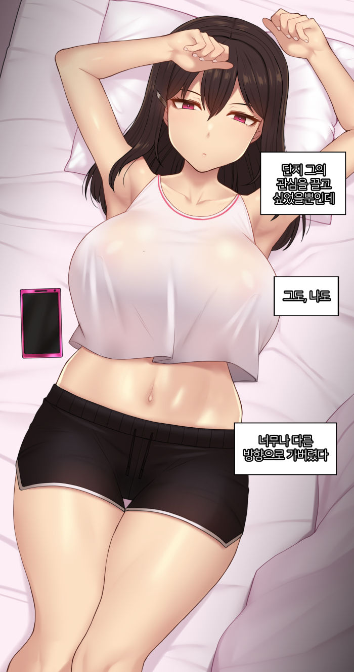 There's Something Loose in Her Head #26 page 2 full