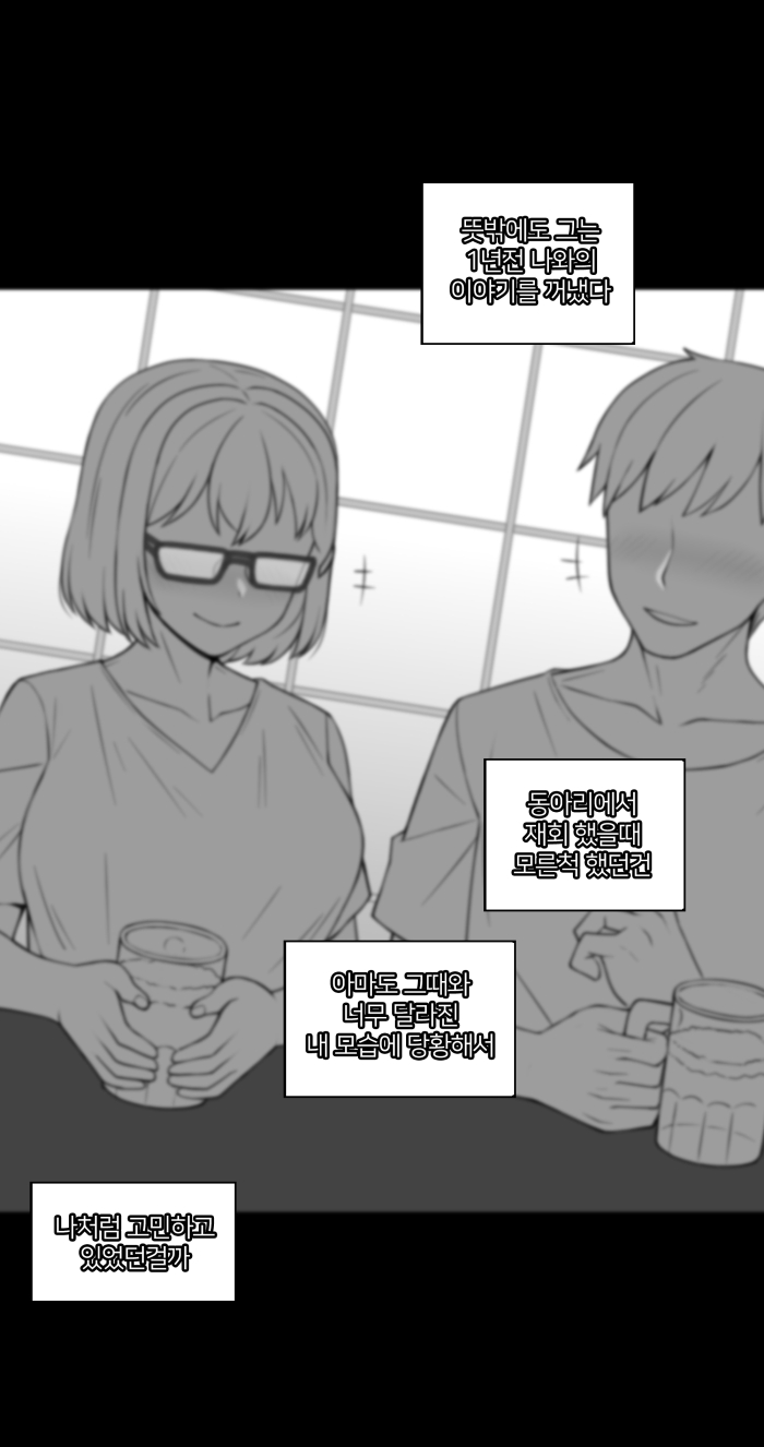 There's Something Loose in Her Head #26 page 6 full