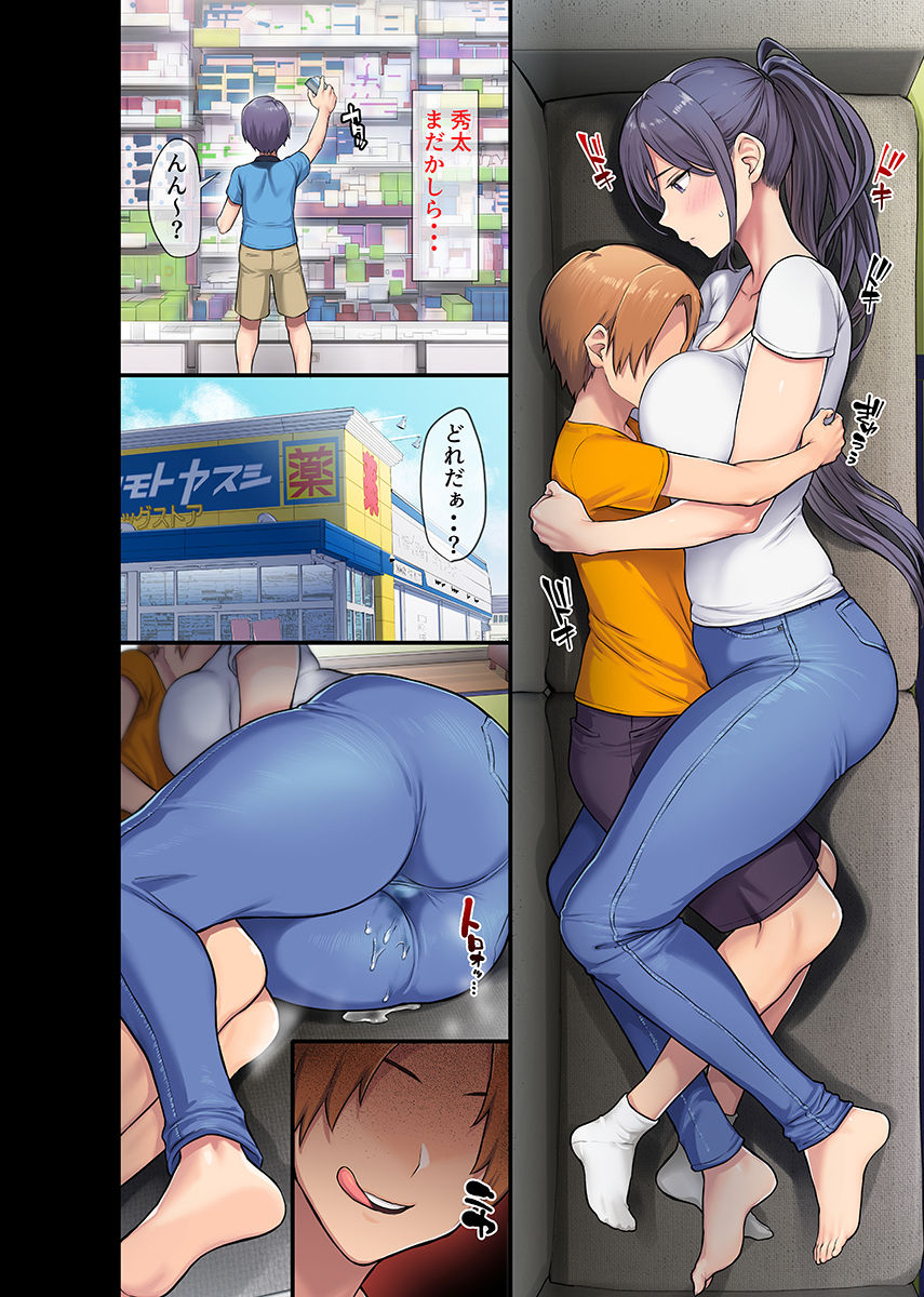 Kyonyuu Miboujin to Musuko no Waruui Otomodachi Honpen Rensai page 9 full