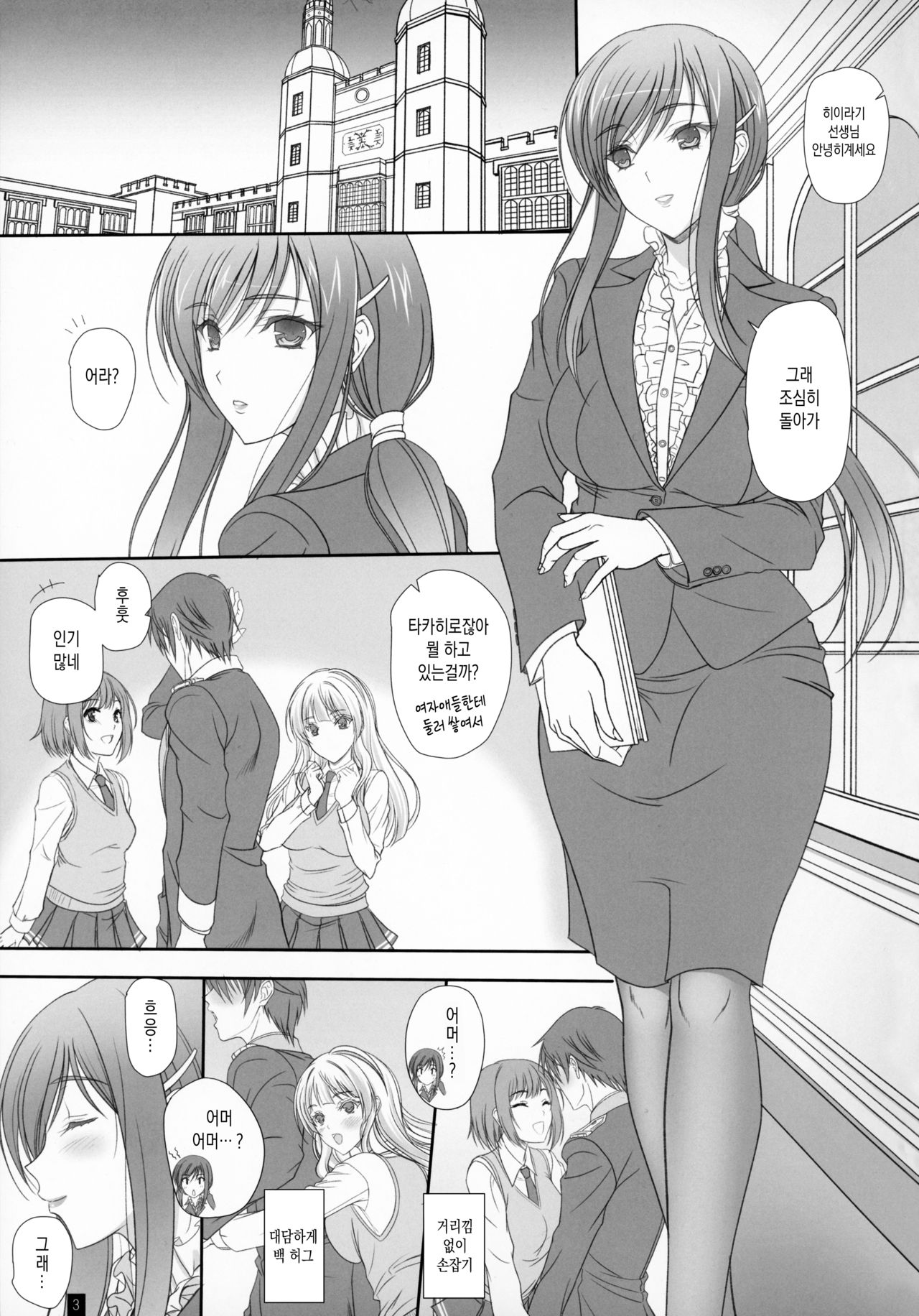 Oh! Ayako! More!&amp;More!! page 2 full