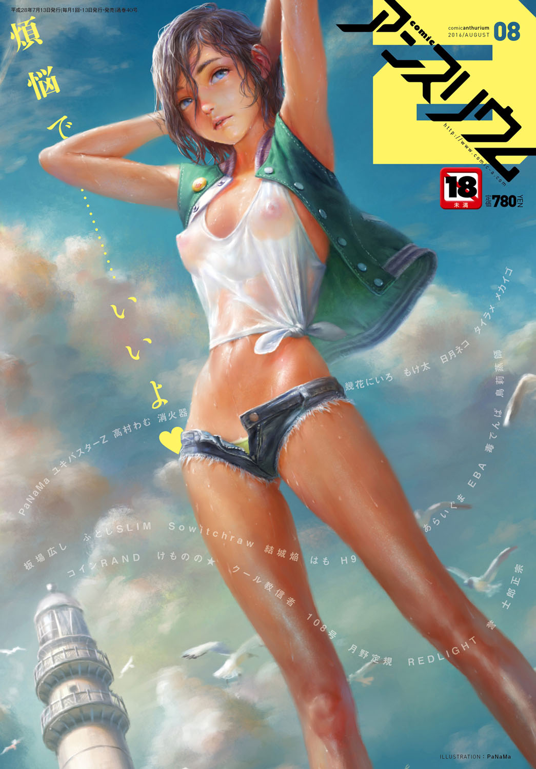 Wet/Transparent shirt Compilation page 6 full