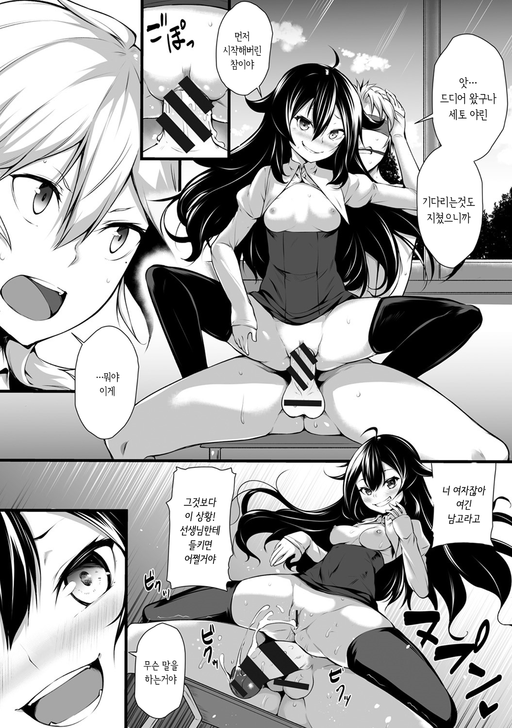 Ore wa Kyou kara Cinderella Aite wa Otoko. Ore wa Onna!? Ch. 2 | 나는 오늘부터 신데렐라 상대는 남자. 나는 여자!? 2화 page 10 full