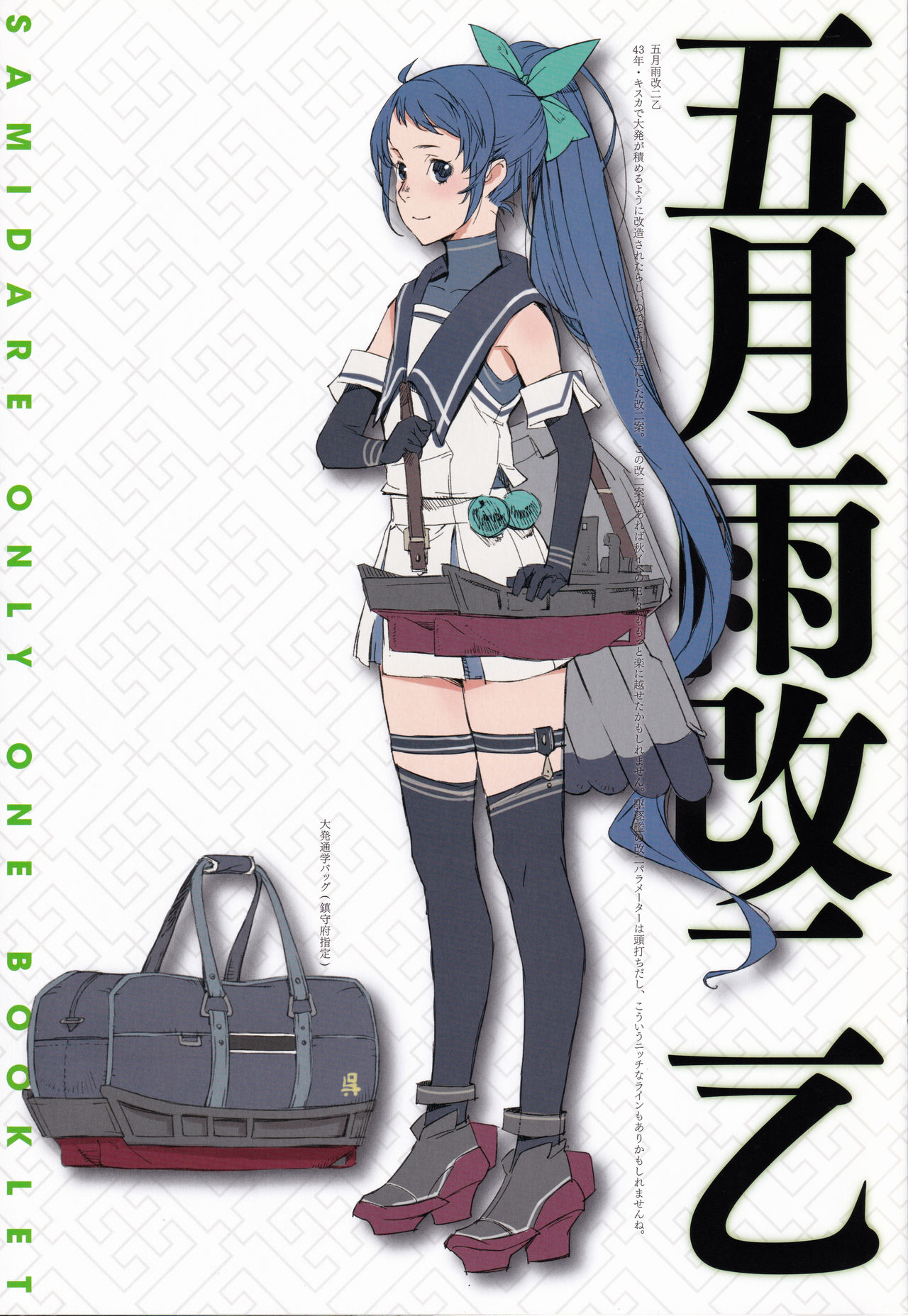 Ame no Manima ni Tokugou page 3 full