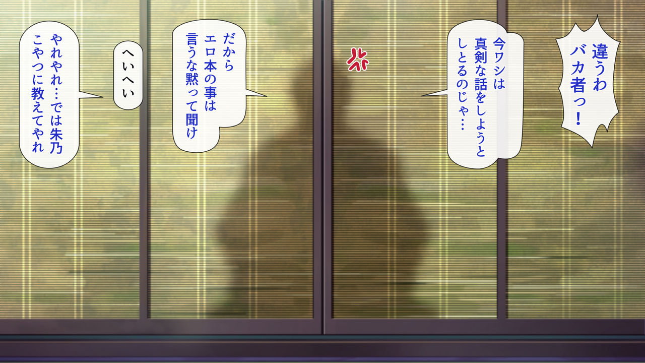 Inakamachi no Choppiri Ecchi na Fuushuu de Chakushou Nannin Dekiru kana? ~Wasurerareta Fuushuu de Kegare no Aji o Shitta Mesu no Koukotsu~ page 5 full