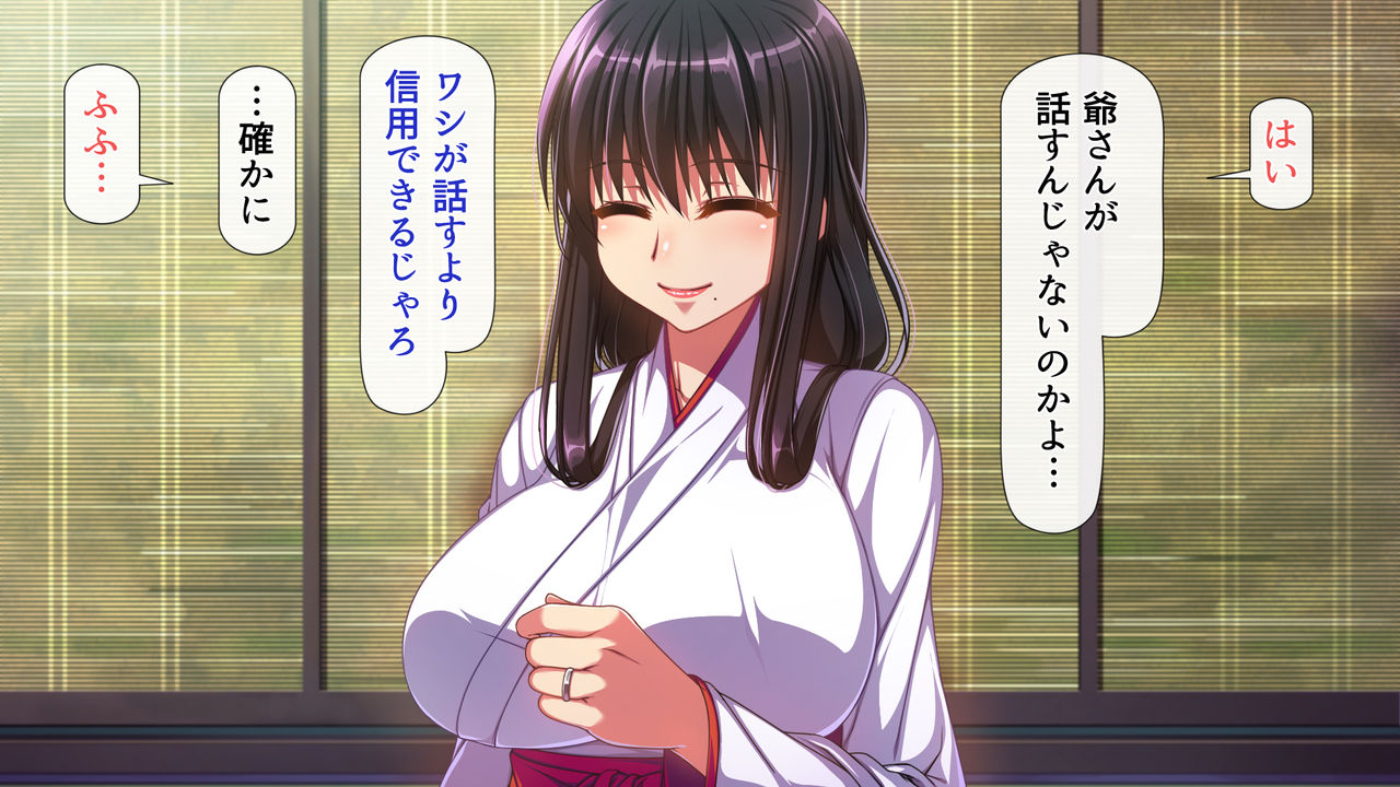 Inakamachi no Choppiri Ecchi na Fuushuu de Chakushou Nannin Dekiru kana? ~Wasurerareta Fuushuu de Kegare no Aji o Shitta Mesu no Koukotsu~ page 6 full