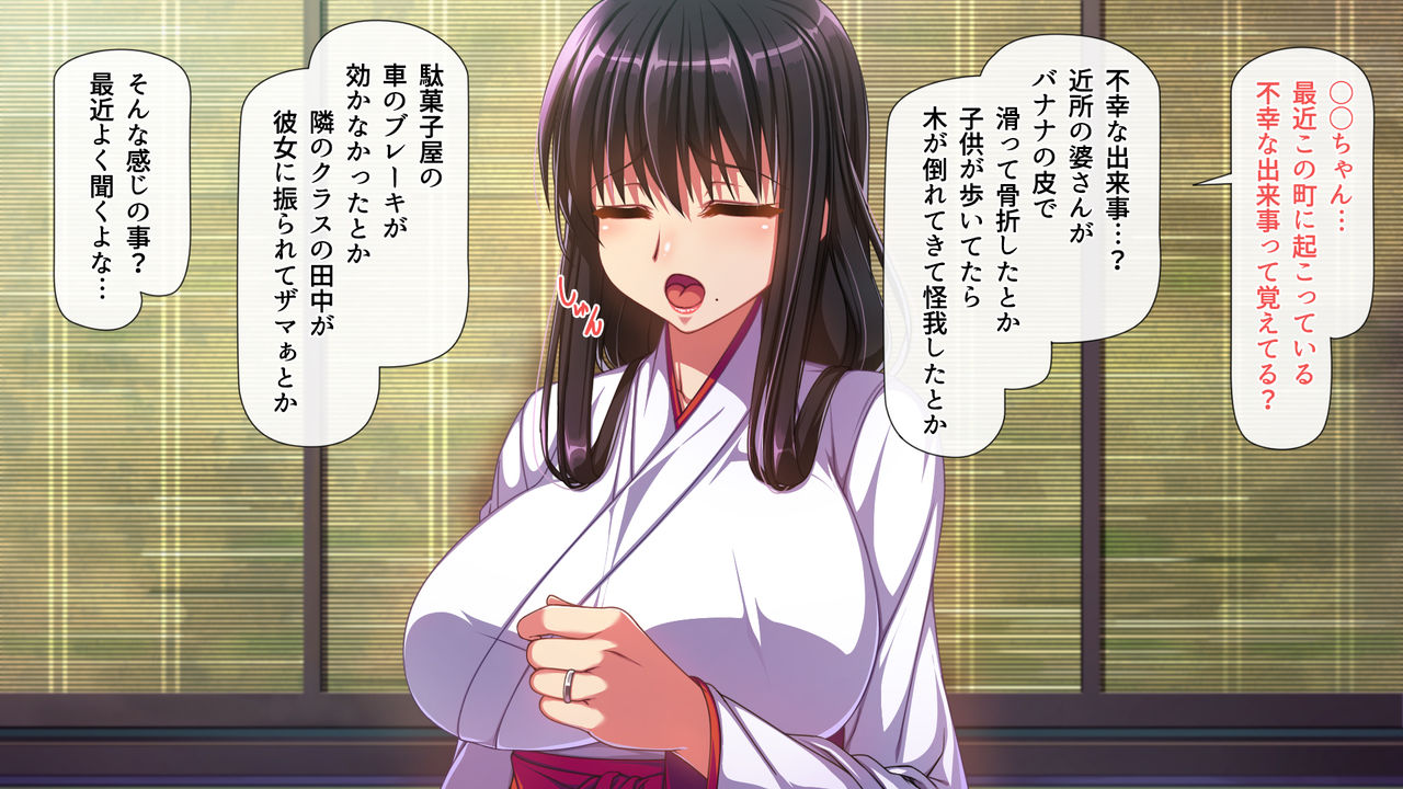 Inakamachi no Choppiri Ecchi na Fuushuu de Chakushou Nannin Dekiru kana? ~Wasurerareta Fuushuu de Kegare no Aji o Shitta Mesu no Koukotsu~ page 9 full
