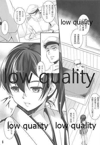 BREED Kaga-san page 4 full
