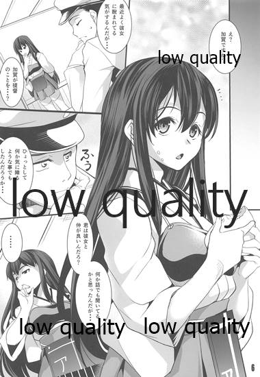 BREED Kaga-san page 5 full