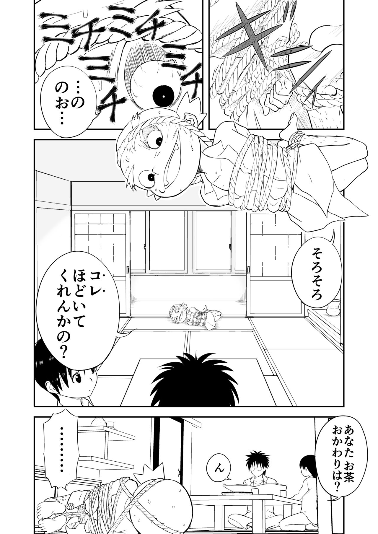 Mousou Meisaku Kuradashi Gekijou Sono 4 "Nankite Shi" page 6 full