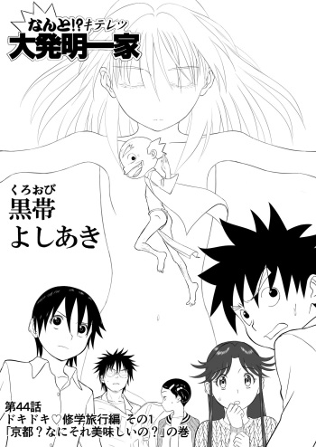 Mousou Meisaku Kuradashi Gekijou Sono 4 "Nankite Shi" cover