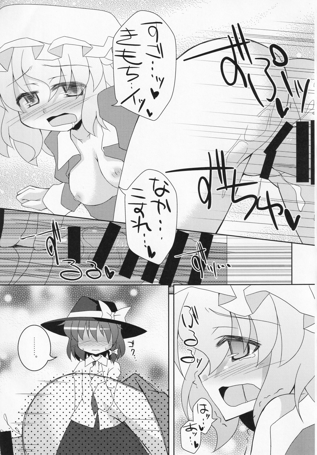 Himegoto Club page 10 full