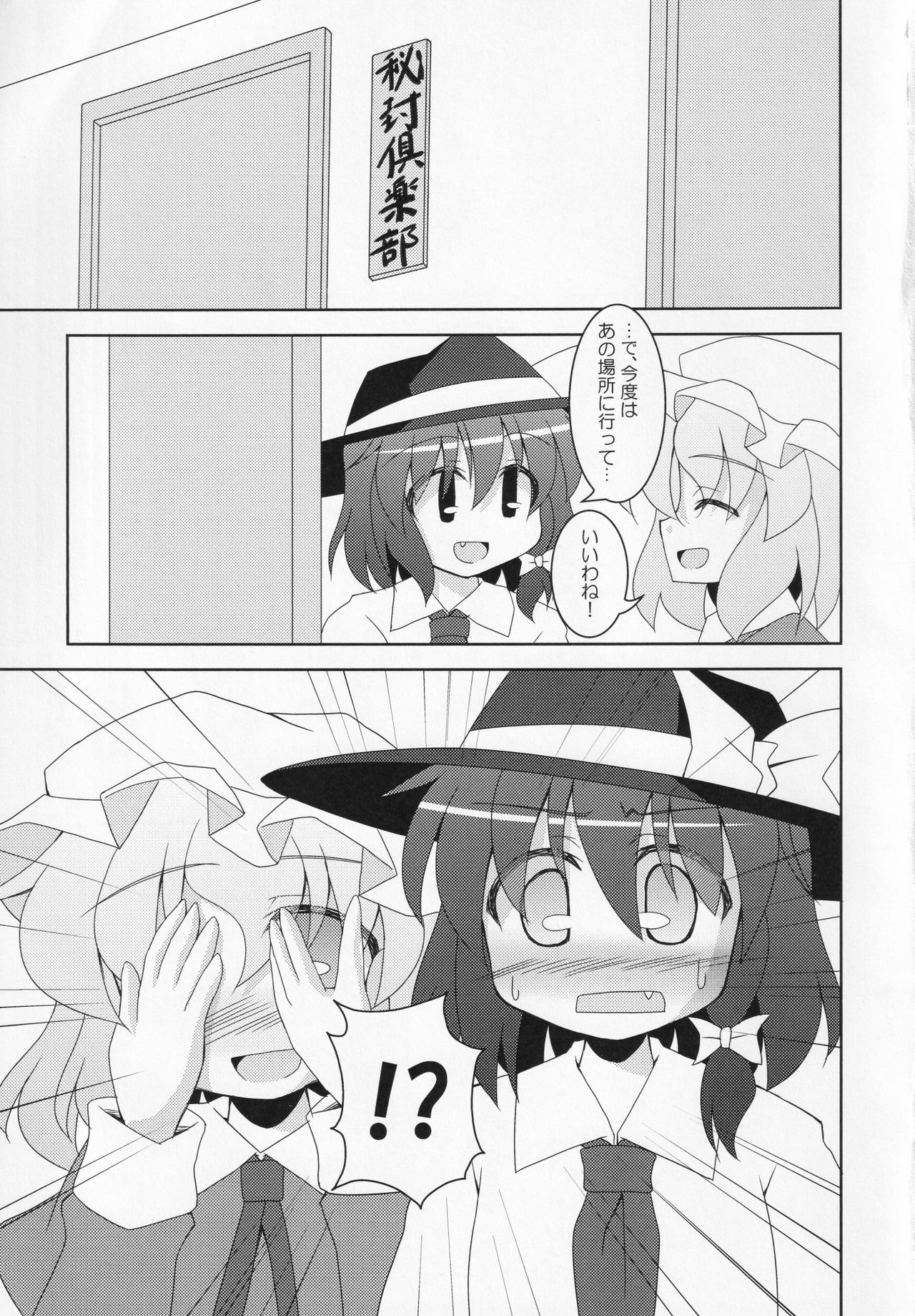 Himegoto Club page 4 full