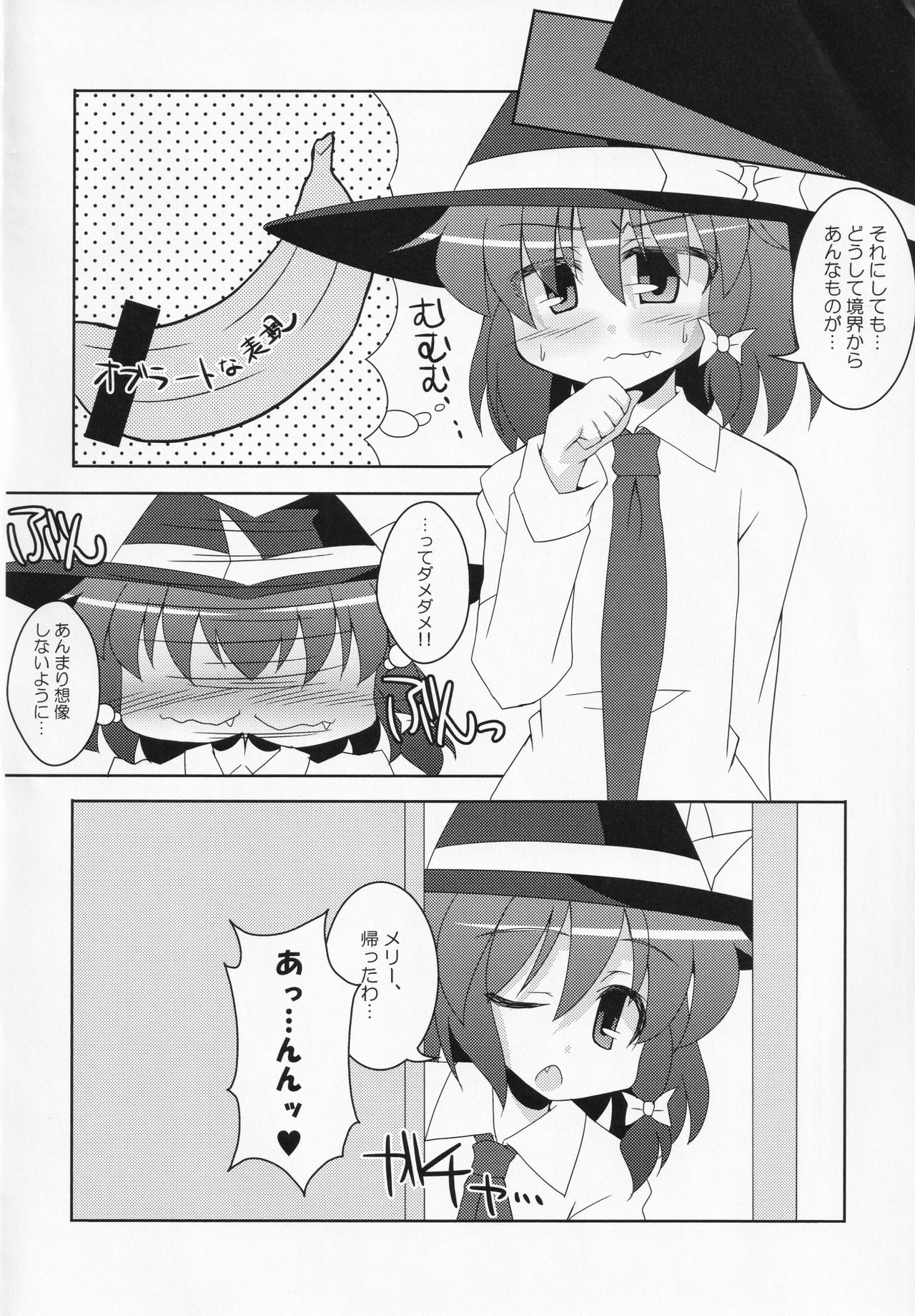 Himegoto Club page 7 full