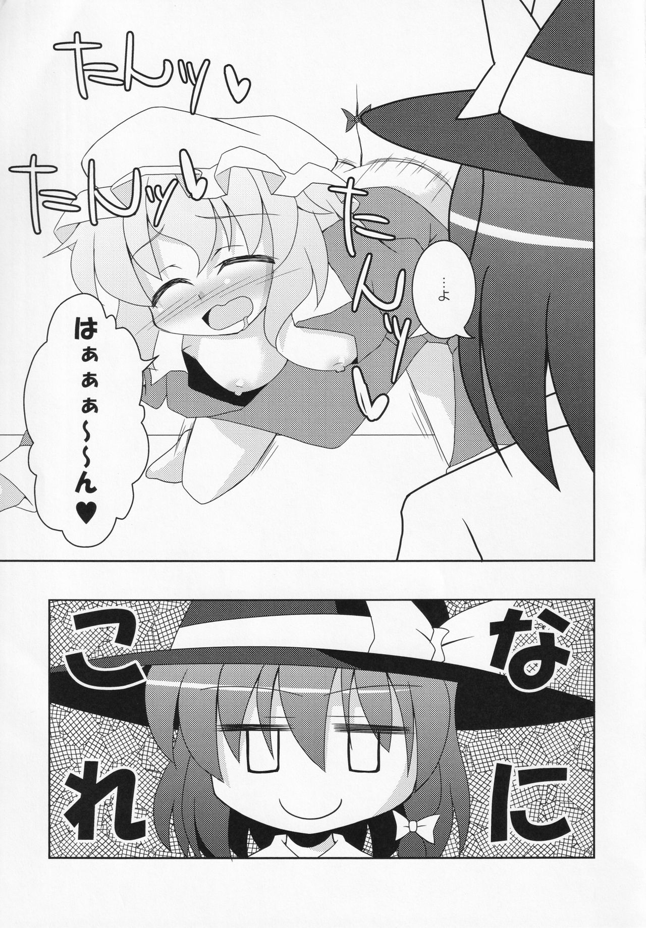 Himegoto Club page 8 full