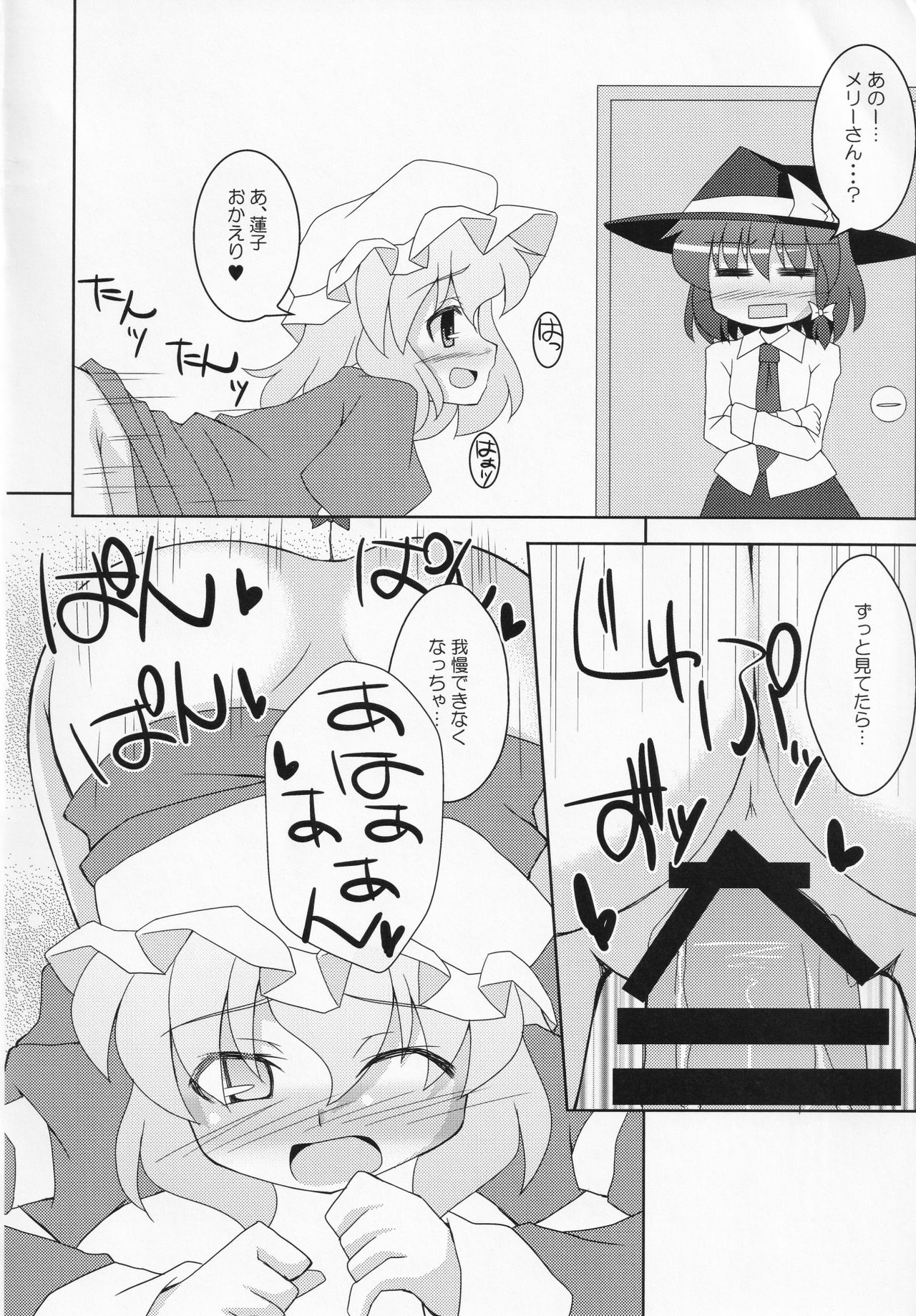 Himegoto Club page 9 full